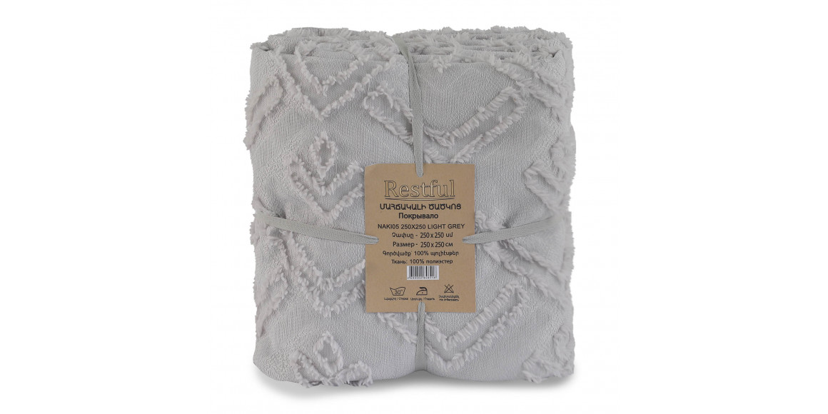 Покрывало RESTFUL NAKI05 250X250 LIGHT GREY 