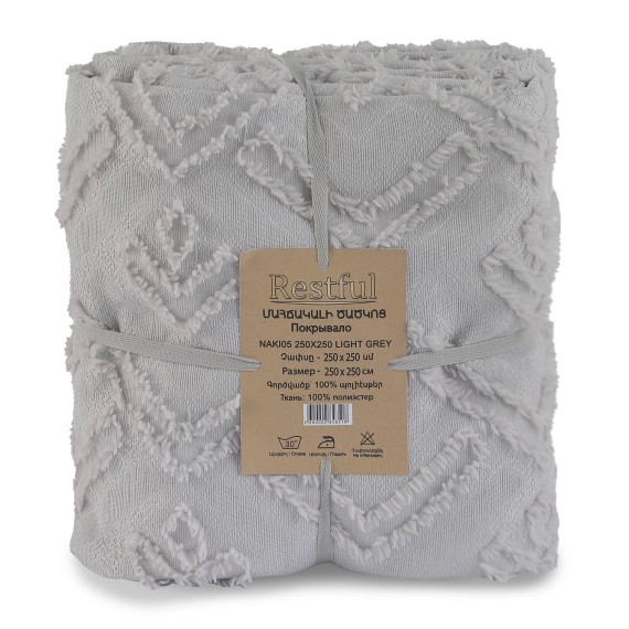 Покрывало RESTFUL NAKI05 250X250 LIGHT GREY 