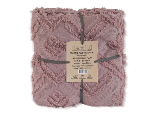 Bed cover RESTFUL NAKI05 250X250 PLUM 