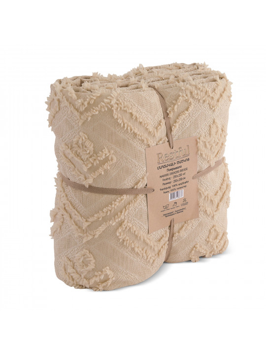 Մահճակալի ծածկոց RESTFUL NAKI05 250X250 BEIGE 