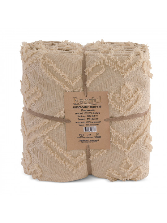 Մահճակալի ծածկոց RESTFUL NAKI05 250X250 BEIGE 