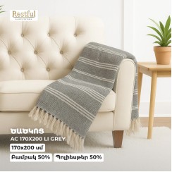 Ծածկոց RESTFUL AC 170X200 LI GREY 