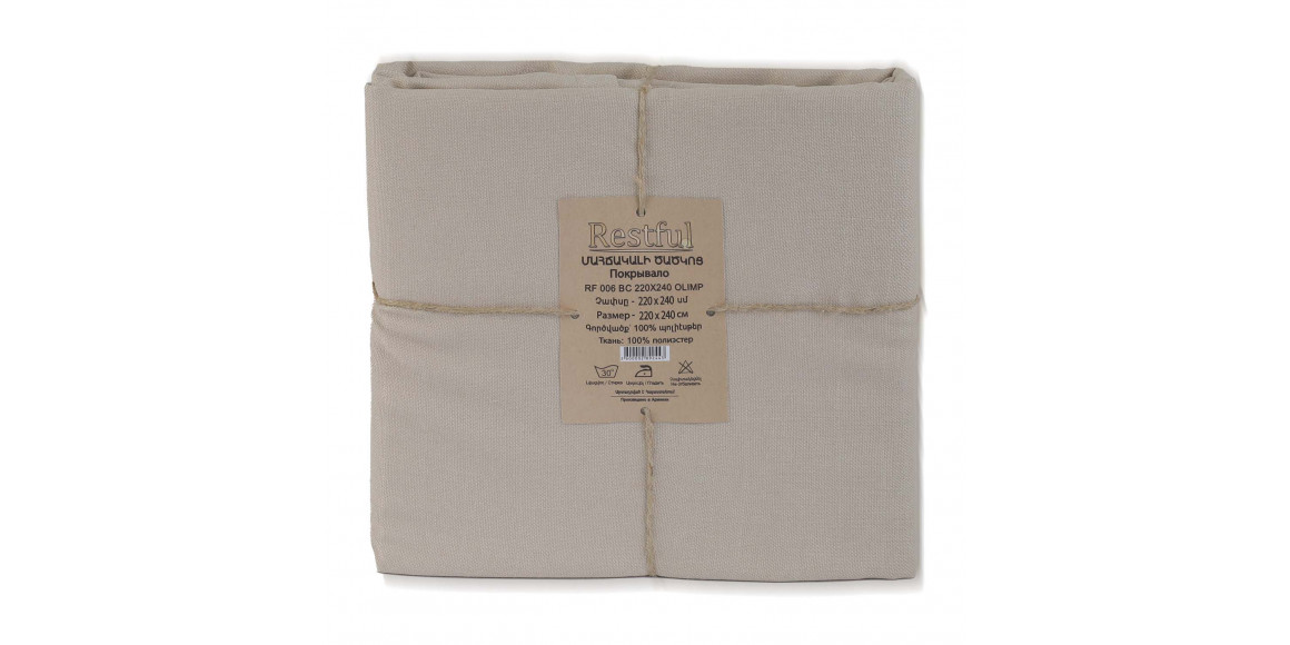 Bed cover RESTFUL RF 006 BC 220X240 OLIMP 