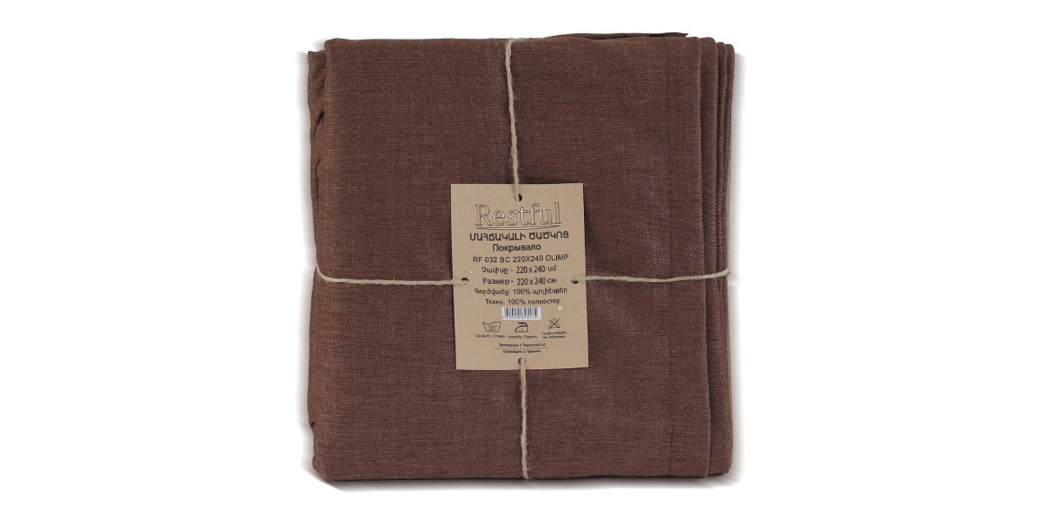 Bed cover RESTFUL RF 032 BC 220X240 OLIMP 