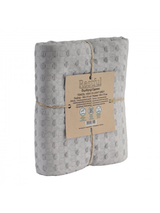 Плед RESTFUL TENCEL 100X115 LIGHT GREY 