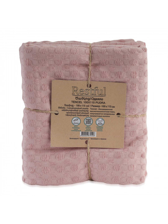 Ծածկոց RESTFUL TENCEL 100X115 PUDRA 