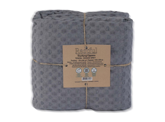 Ծածկոց RESTFUL TENCEL 150X230 GREY 