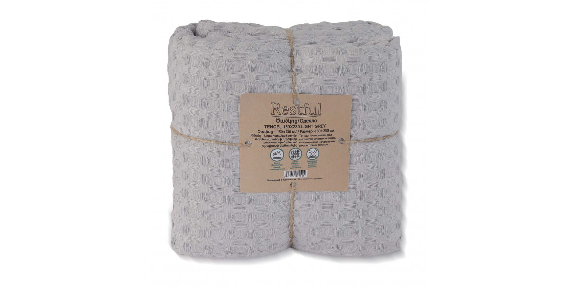 Plaid RESTFUL TENCEL 150X230 LIGHT GREY 
