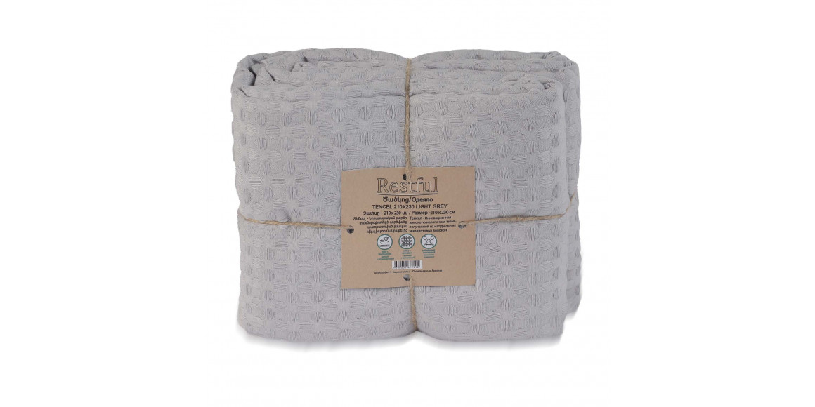 Плед RESTFUL TENCEL 210X230 LIGHT GREY 