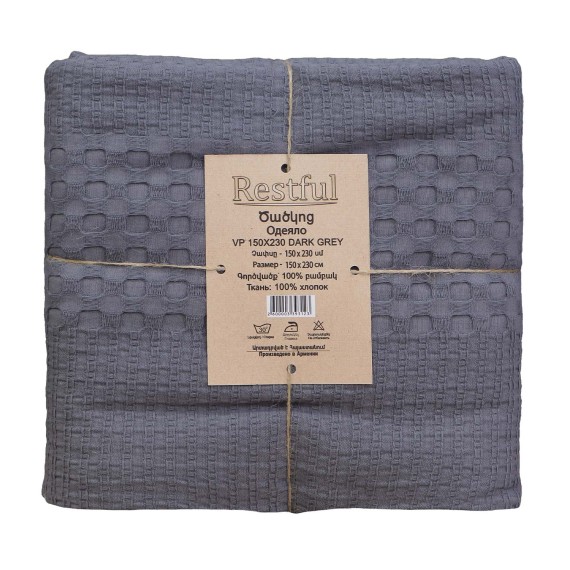 Плед RESTFUL VP 150X230 DARK GREY 