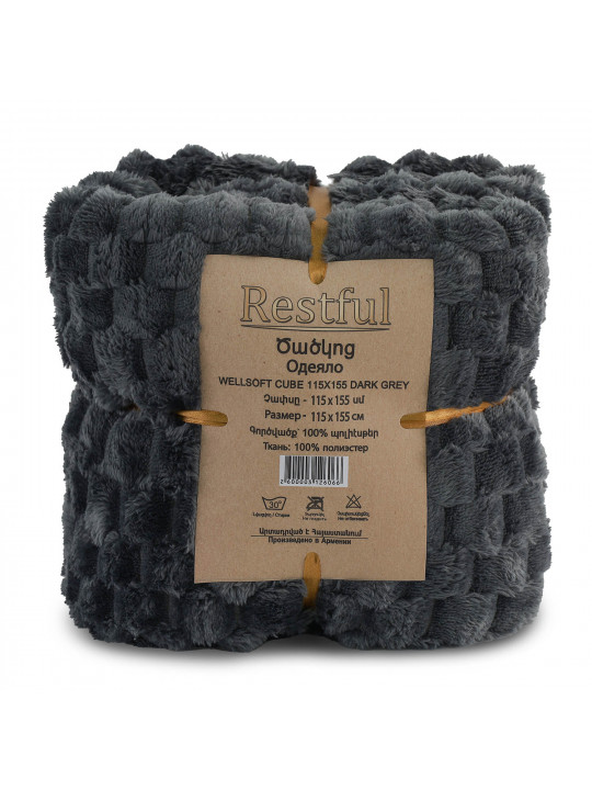 Ծածկոց RESTFUL WELLSOFT CUBE 115X155 DARK GREY 