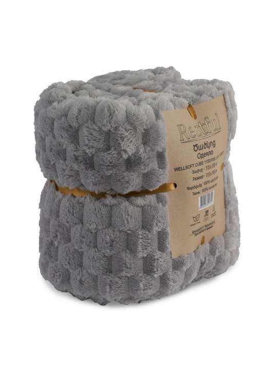Плед RESTFUL WELLSOFT CUBE 115X155 LIGHT GREY 