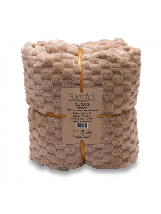 Ծածկոց RESTFUL WELLSOFT CUBE 150X240 BEIGE 