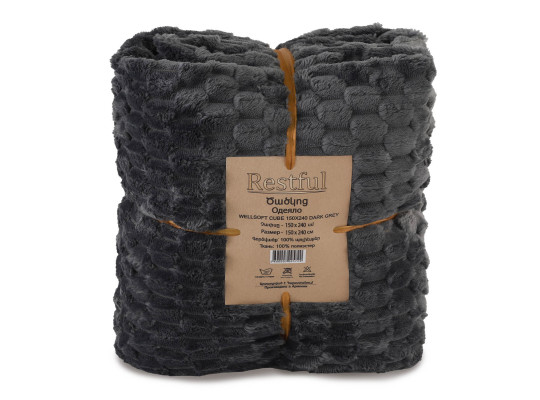 Плед RESTFUL WELLSOFT CUBE 150X240 DARK GREY 