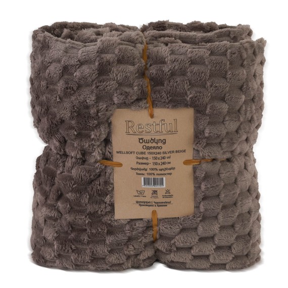Plaid RESTFUL WELLSOFT CUBE 150X240 SILVER BEIGE 