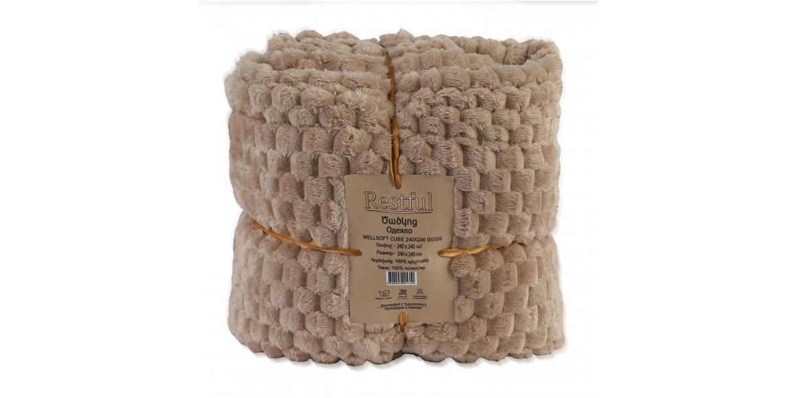 Plaid RESTFUL WELLSOFT CUBE 240X240 BEIGE 