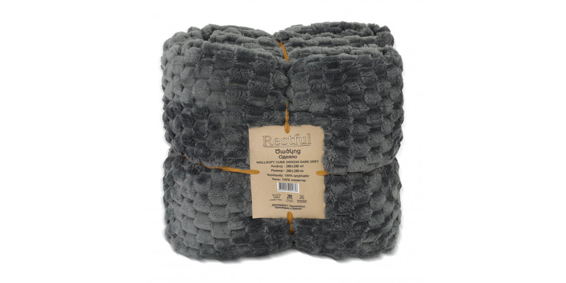 Plaid RESTFUL WELLSOFT CUBE 240X240 DARK GREY 