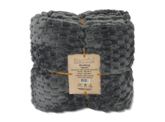 Плед RESTFUL WELLSOFT CUBE 240X240 DARK GREY 