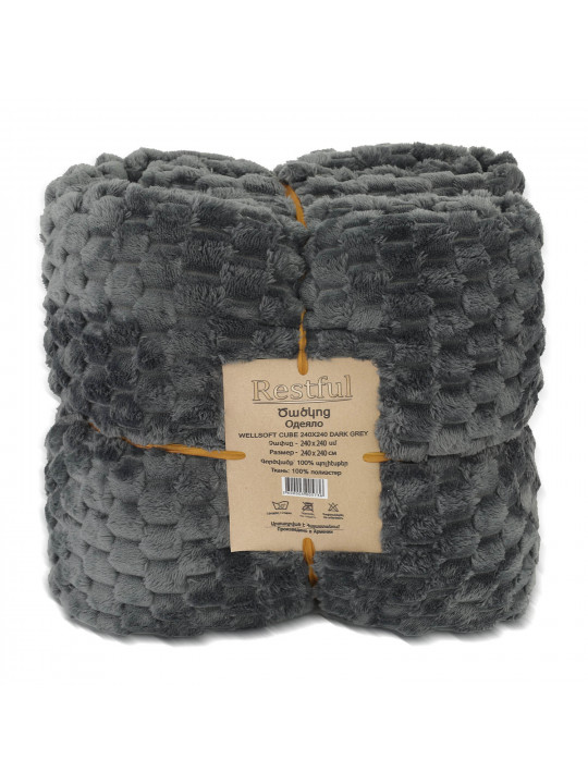 Плед RESTFUL WELLSOFT CUBE 240X240 DARK GREY 