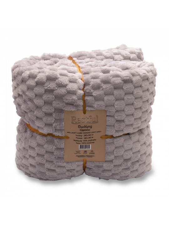 Ծածկոց RESTFUL WELLSOFT CUBE 240X240 LIGHT GREY 