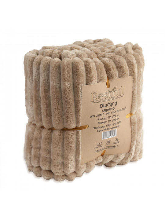 Ծածկոց RESTFUL WELLSOFT LINE 115X155 BEIGE 