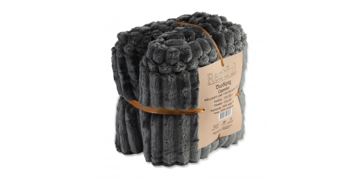 Plaid RESTFUL WELLSOFT LINE 115X155 DARK GREY 