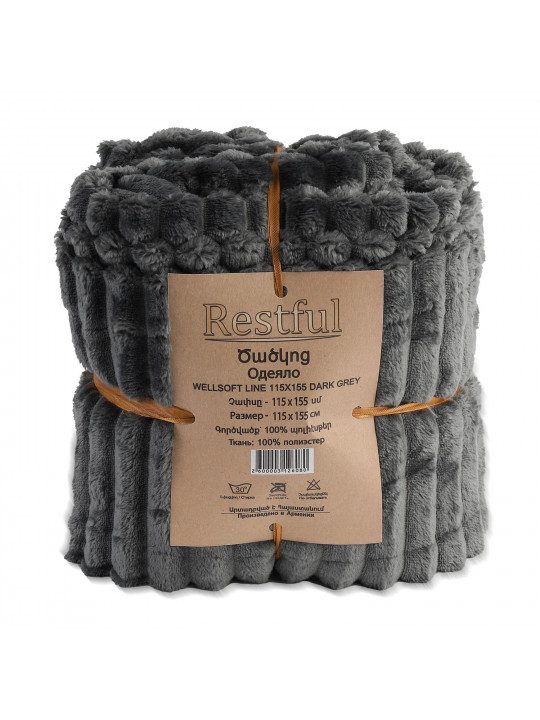 Ծածկոց RESTFUL WELLSOFT LINE 115X155 DARK GREY 