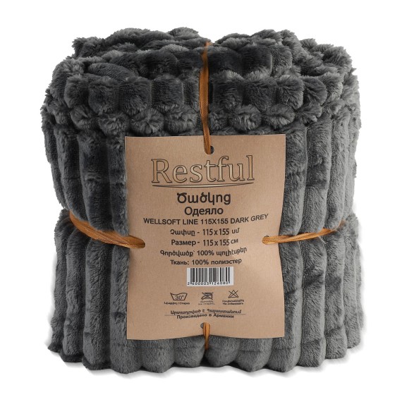 Ծածկոց RESTFUL WELLSOFT LINE 115X155 DARK GREY 
