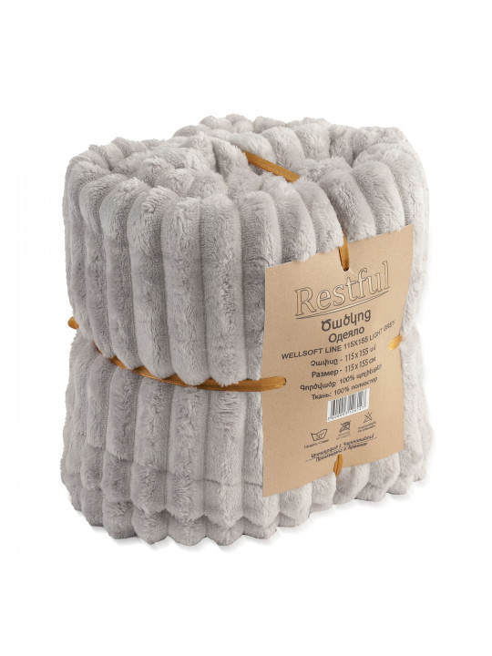 Ծածկոց RESTFUL WELLSOFT LINE 115X155 LIGHT GREY 