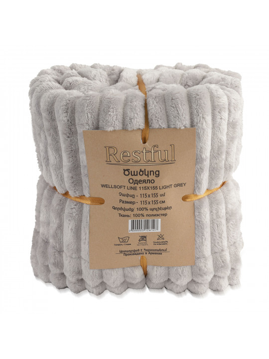 Ծածկոց RESTFUL WELLSOFT LINE 115X155 LIGHT GREY 