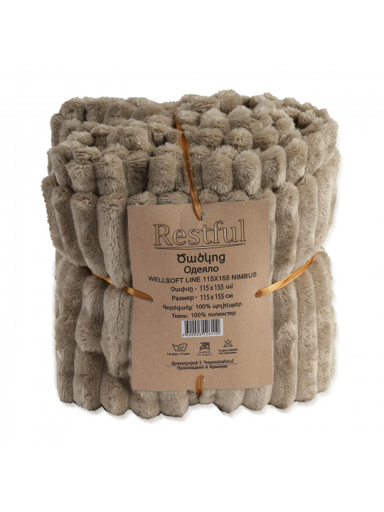 Ծածկոց RESTFUL WELLSOFT LINE 115X155 NIMBUS 