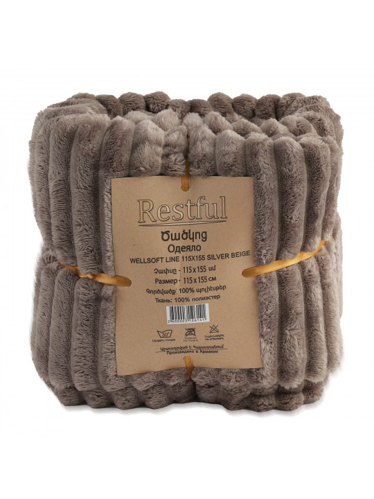 Ծածկոց RESTFUL WELLSOFT LINE 115X155 SILVER BEIGE 