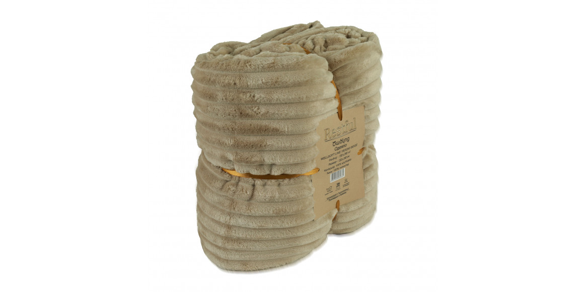 Ծածկոց RESTFUL WELLSOFT LINE 150X240 BEIGE 