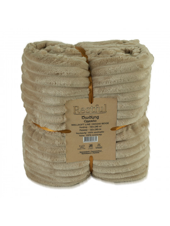Ծածկոց RESTFUL WELLSOFT LINE 150X240 BEIGE 