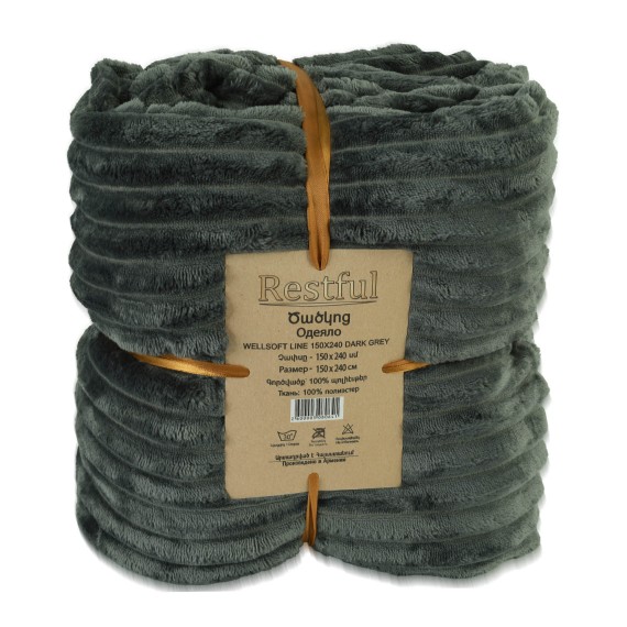 Плед RESTFUL WELLSOFT LINE 150X240 DARK GREY 