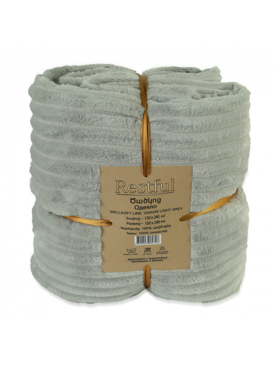 Ծածկոց RESTFUL WELLSOFT LINE 150X240 LIGHT GREY 
