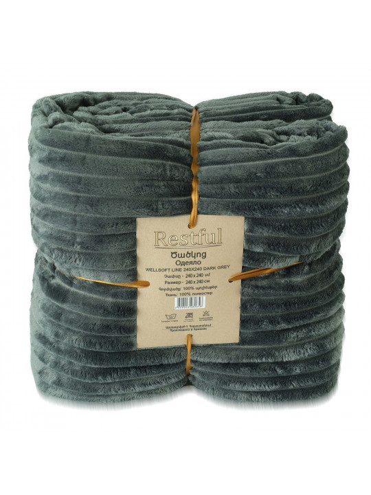 Plaid RESTFUL WELLSOFT LINE 240X240 DARK GREY 