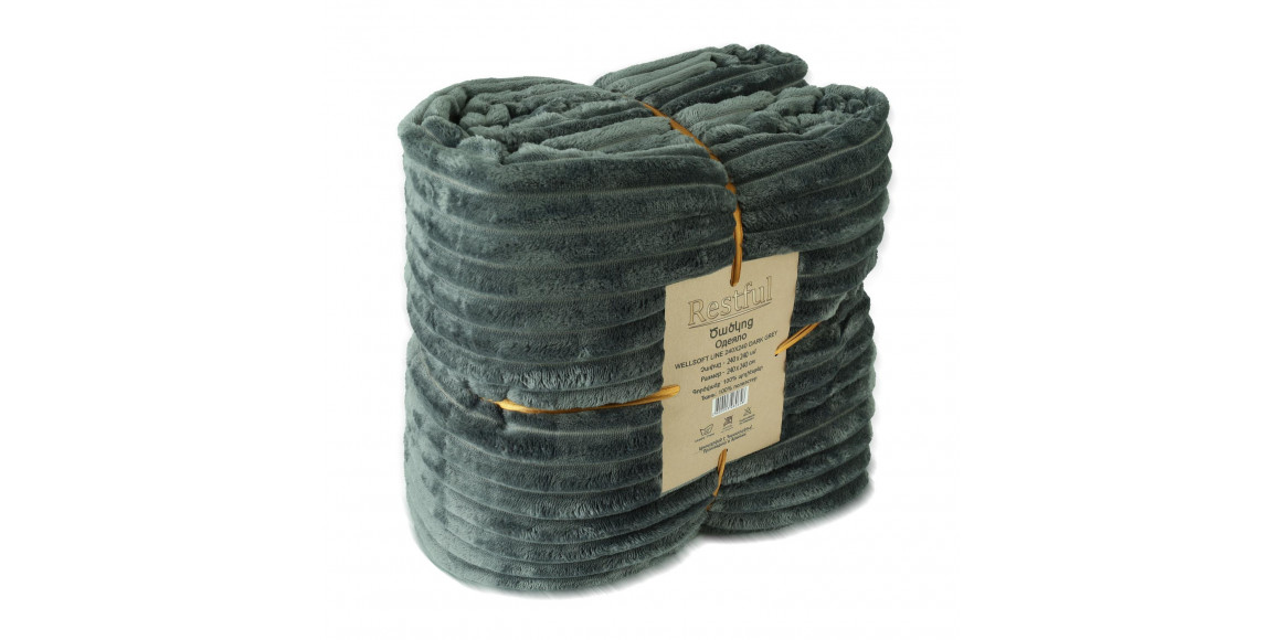 Ծածկոց RESTFUL WELLSOFT LINE 240X240 DARK GREY 
