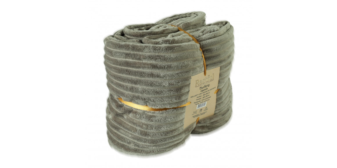 Ծածկոց RESTFUL WELLSOFT LINE 240X240 SILVER BEIGE 