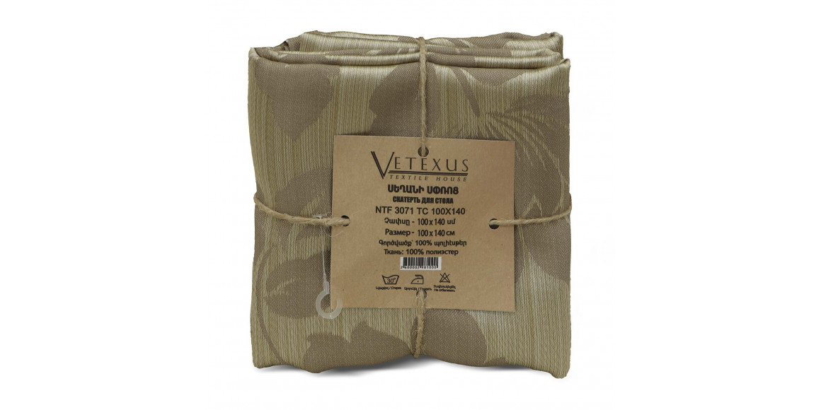 Սփռոց VETEXUS NTF 3071 TC 100X140 