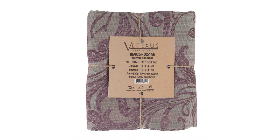 Սփռոց VETEXUS NTF 3075 TC 100X140 