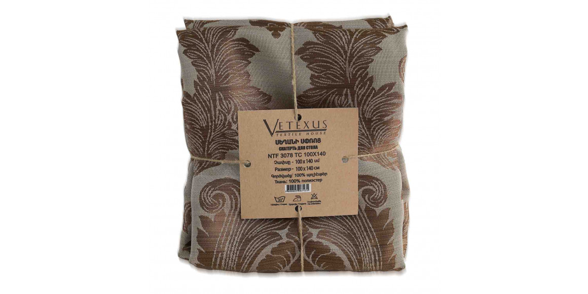 Սփռոց VETEXUS NTF 3078 TC 100X140 