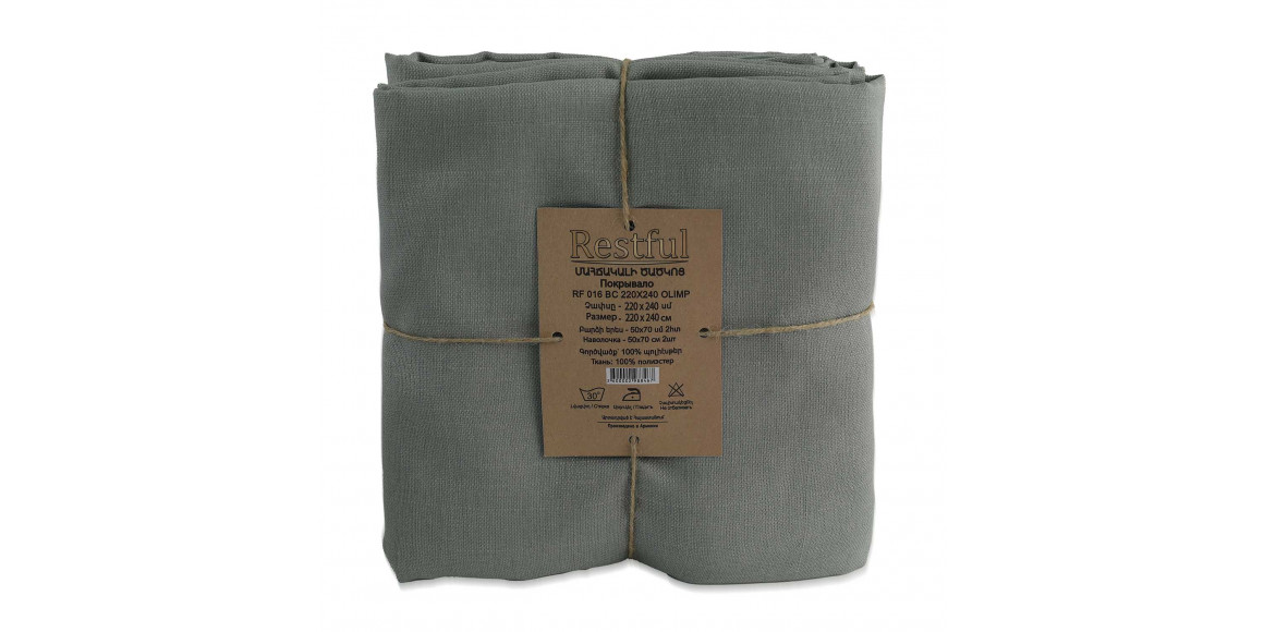 Մահճակալի ծածկոց RESTFUL RF 016 BC 220X240 OLIMP 