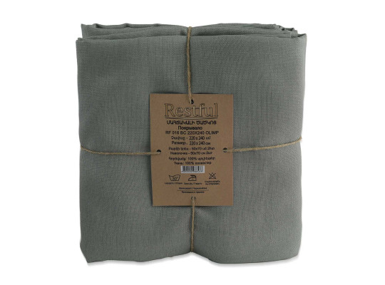 Bed cover RESTFUL RF 016 BC 220X240 OLIMP 