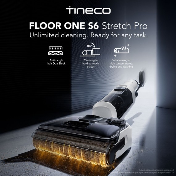 Անլար փոշեկուլ TINECO FLOOR ONE S6 STRETCH PRO WHITE (FW422700RU)
