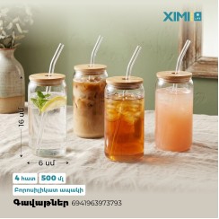 Գավաթներ XIMI 6941963973793 STRAW 4 PCS (973793)