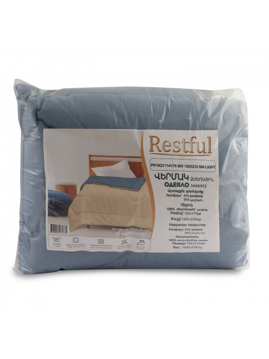 Վերմակ ձմեռային RESTFUL PR19QV114V76 BW 150X210 BM LIGHT 