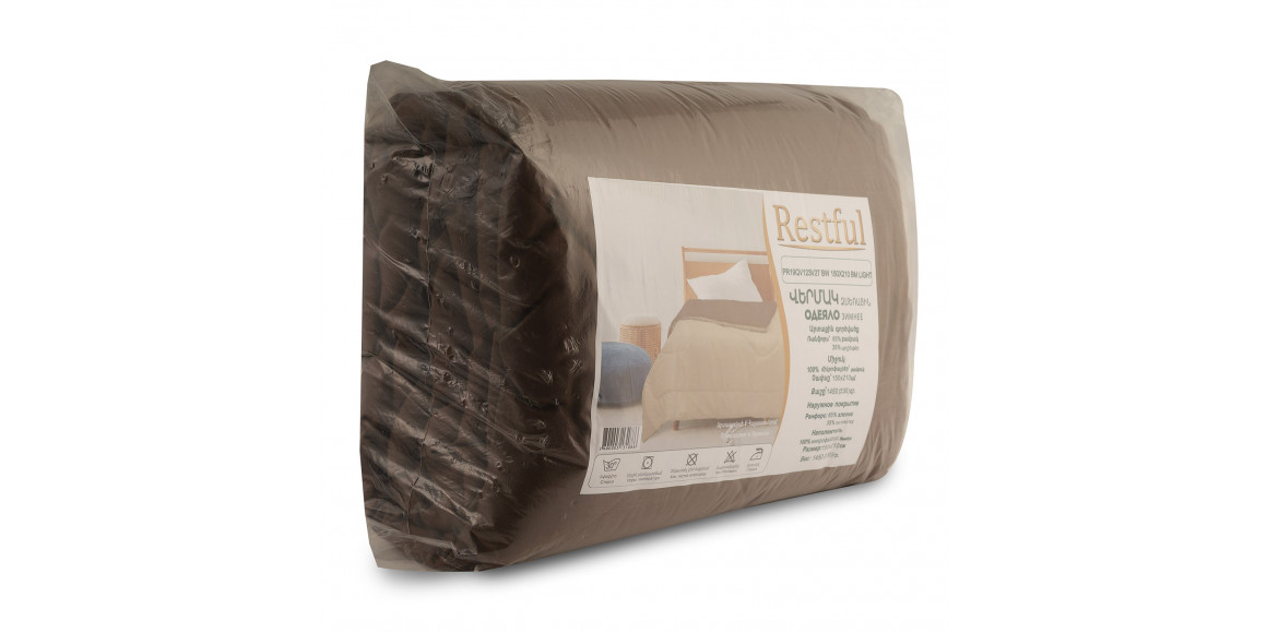 Վերմակ ձմեռային RESTFUL PR19QV123V27 BW 150X210 BM LIGHT 