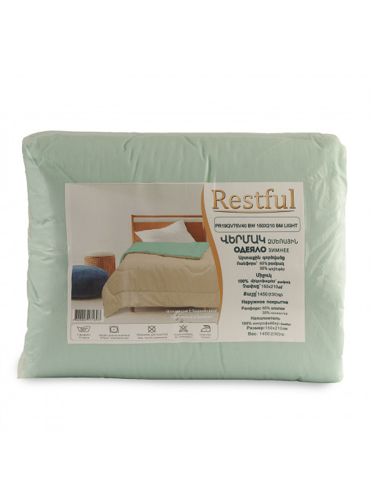 Վերմակ ձմեռային RESTFUL PR19QV75V40 BW 150X210 BM LIGHT 