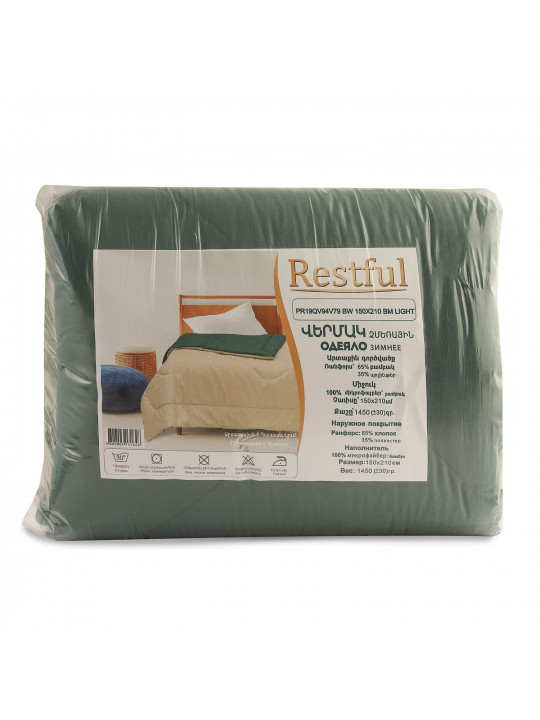 Վերմակ ձմեռային RESTFUL PR19QV94V79 BW 150X210 BM LIGHT 